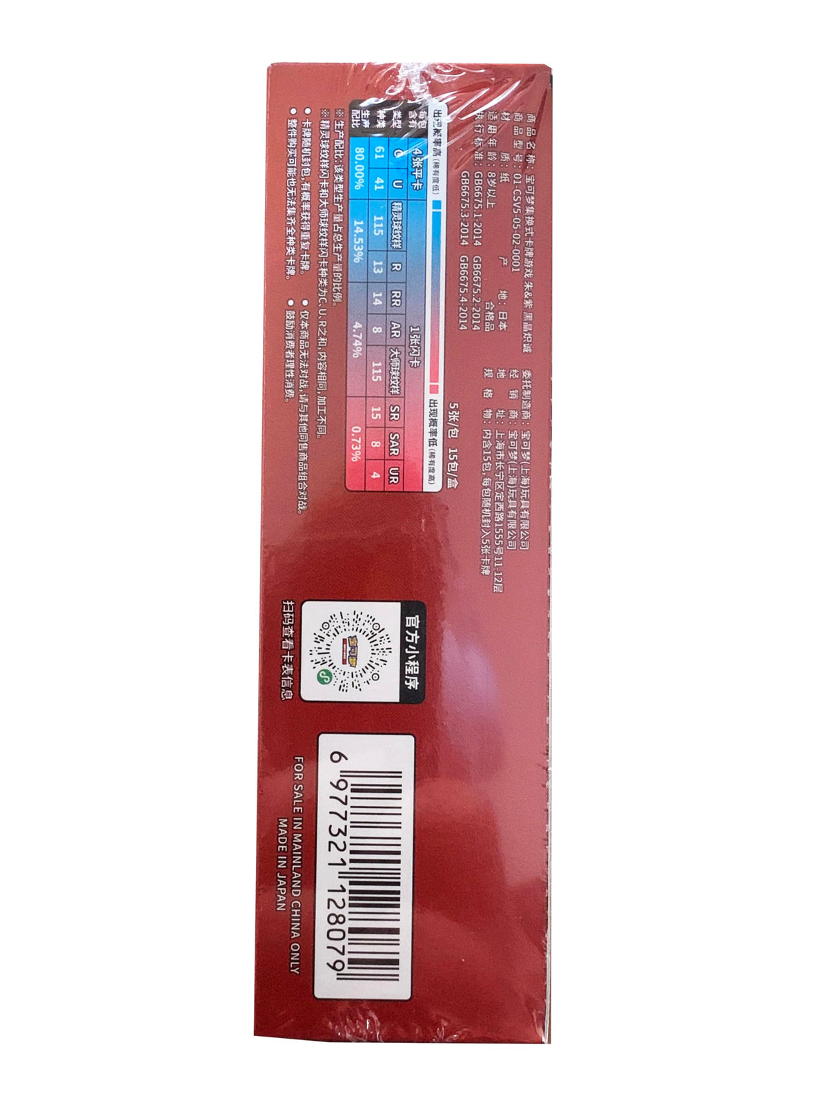Black Crystal Blaze Slim Booster Box 15 Packs U3419